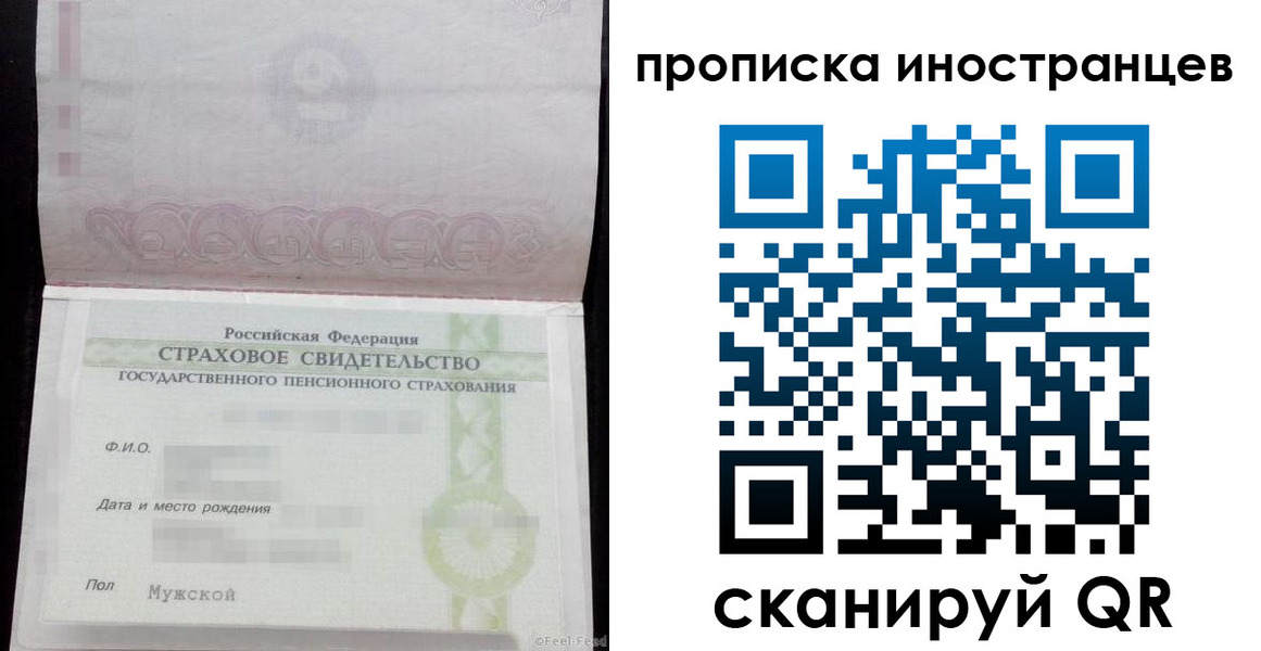 прописка гарантия в Михайлове