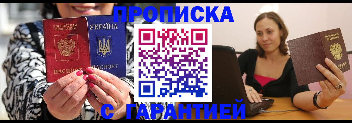 временная регистрация недорого в Михайлове